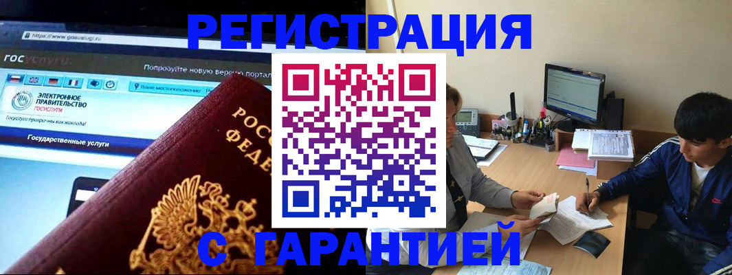 временная регистрация купить в Карабулаке