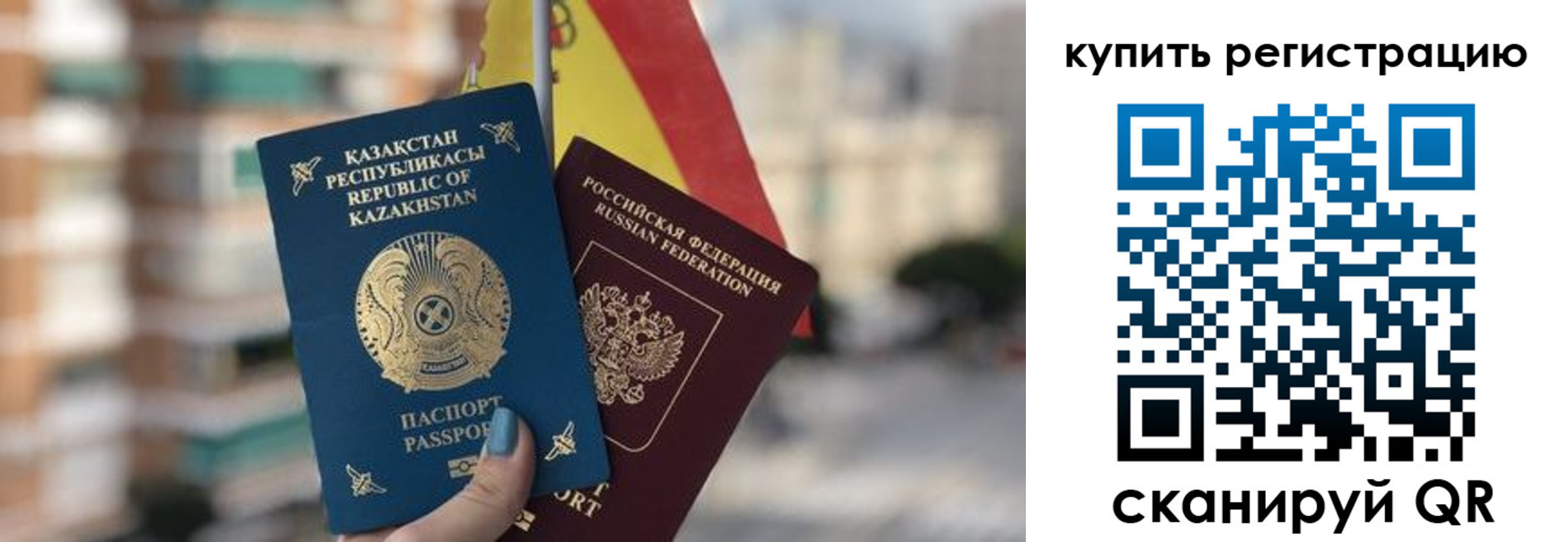 временная регистрация законно в Карабулаке