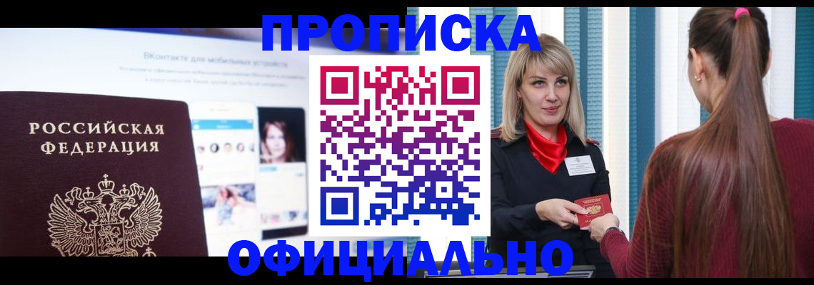 временная регистрация для школы в Карабулаке