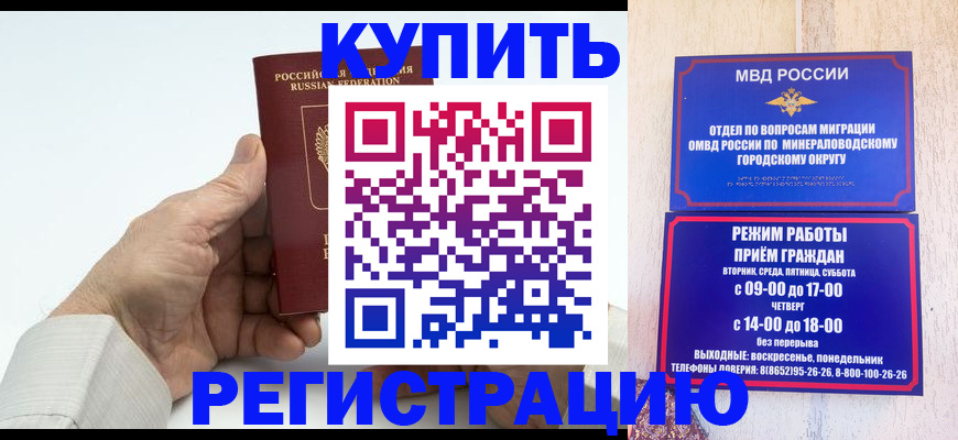 временная регистрация в квартире в Карабулаке