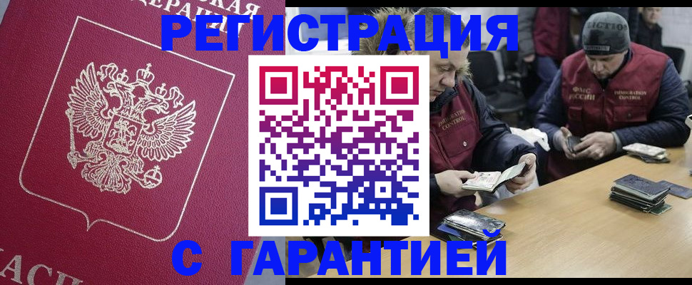 прописка 2025 в Карабулаке